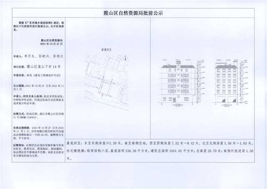 李月生、孫樹(shù)興、孫偉文_副本.jpg