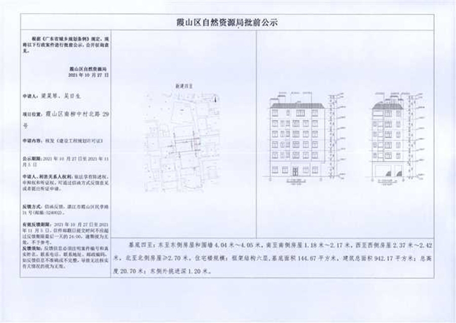 梁菜琴、吳日生_副本.jpg