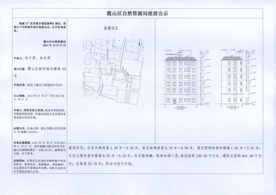 林車英、林才英_副本.jpg