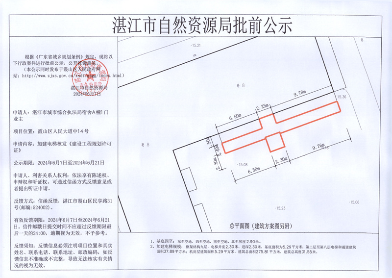 人民大道中14號湛江市綜合執(zhí)法局宿舍A幢1單元.jpg