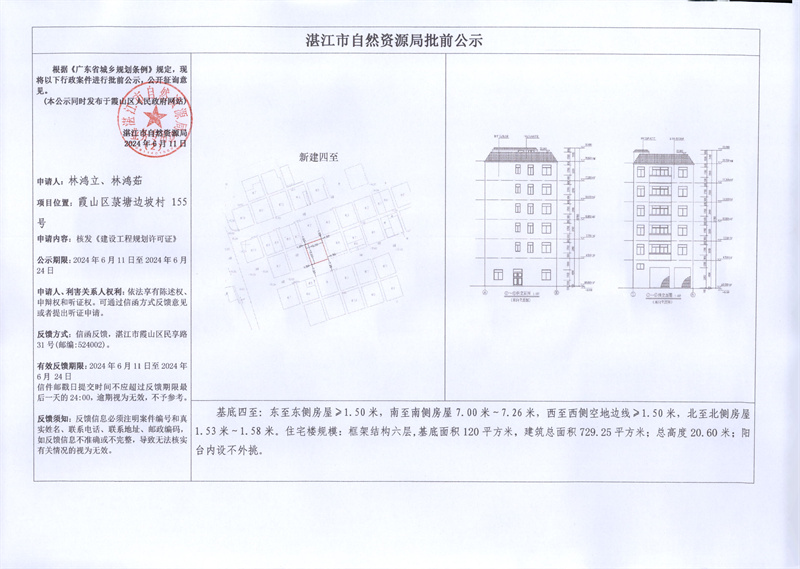 林鴻立、林鴻茹）.jpg