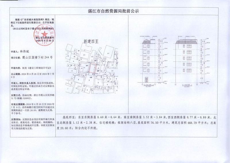 林偉斌.jpg