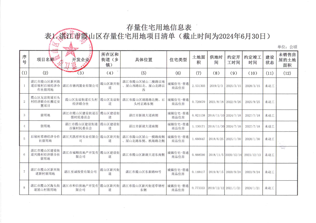 img20240710_09480572_頁面_1.jpg