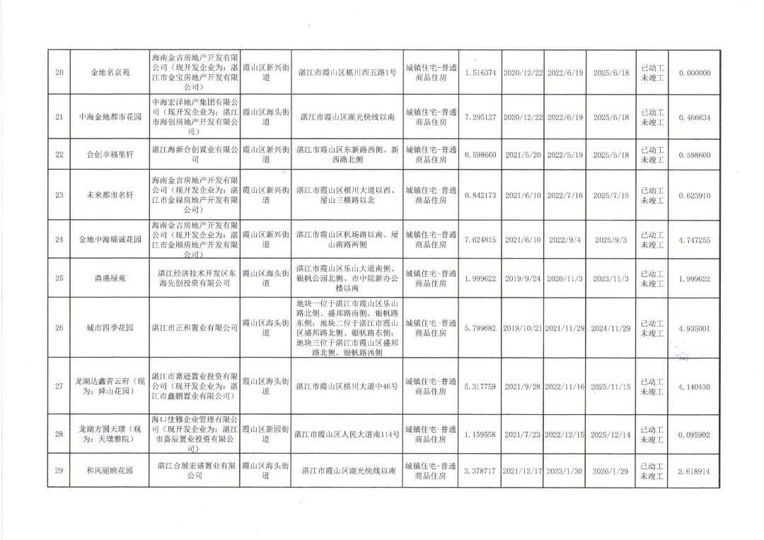 img20240710_09480572_頁面_3.jpg