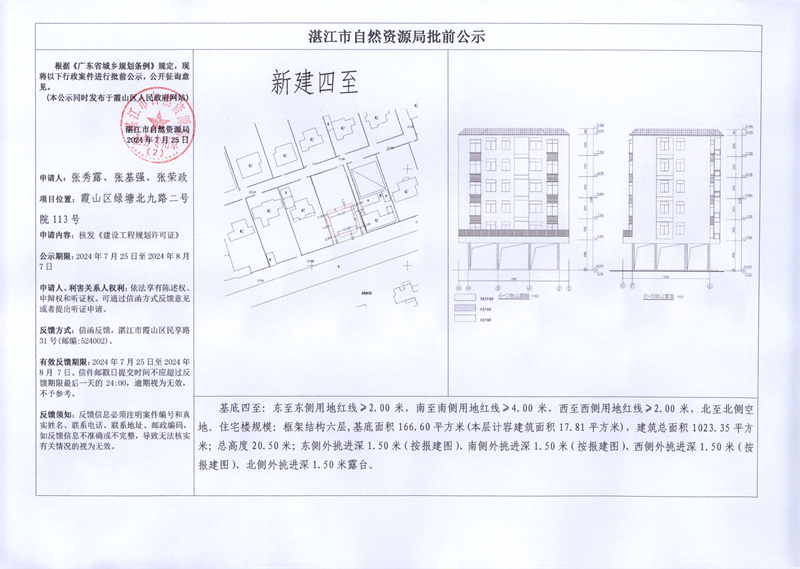 5張秀露、張基強(qiáng)、張榮政.jpg