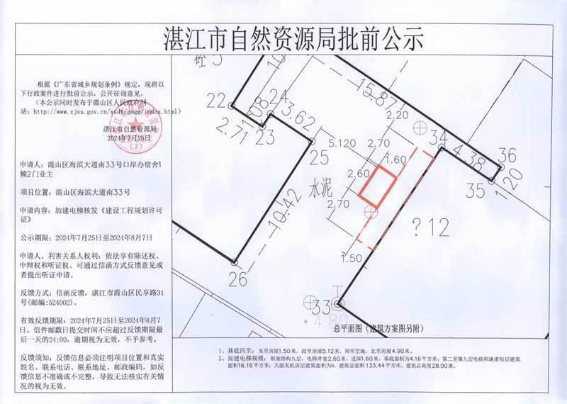 海濱大道南33號(hào)口岸辦宿舍1幢2門(mén).jpg