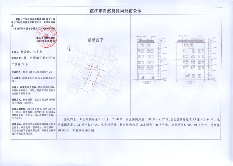 楊?lèi)?ài)珍、林圣杰.jpg