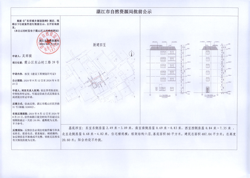 吳雨駿.jpg