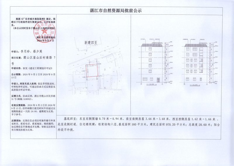 李月珍、蔡少英.jpg