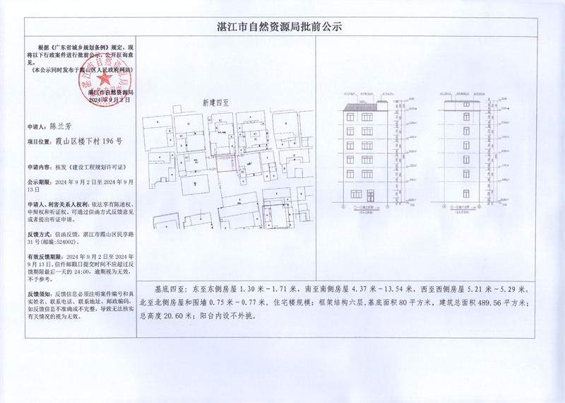 陳蘭芳.jpg