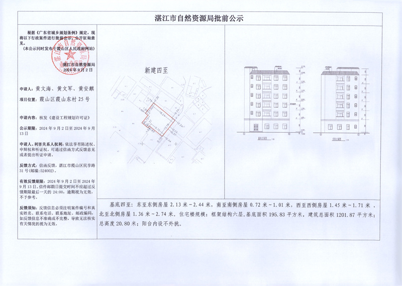 黃文海、黃文軍、黃安麒.jpg