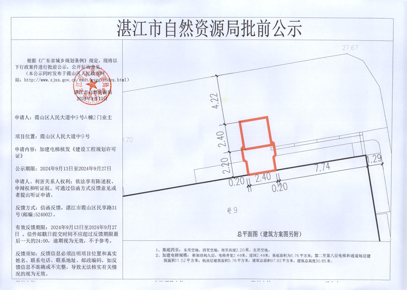 人民大道中9號廣東省農工商學校A幢2單元.jpg