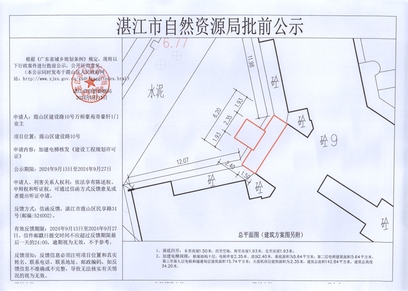 萬裕豪苑帝豪軒1門.jpg