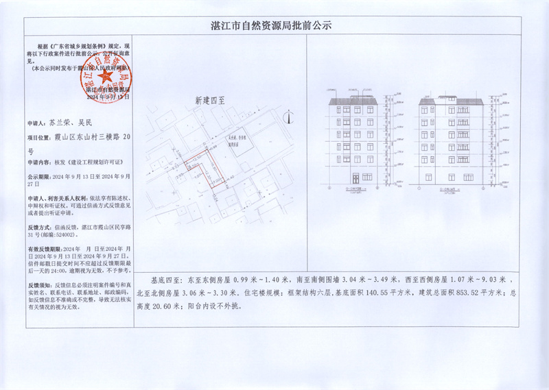 蘇蘭榮、吳民）.jpg