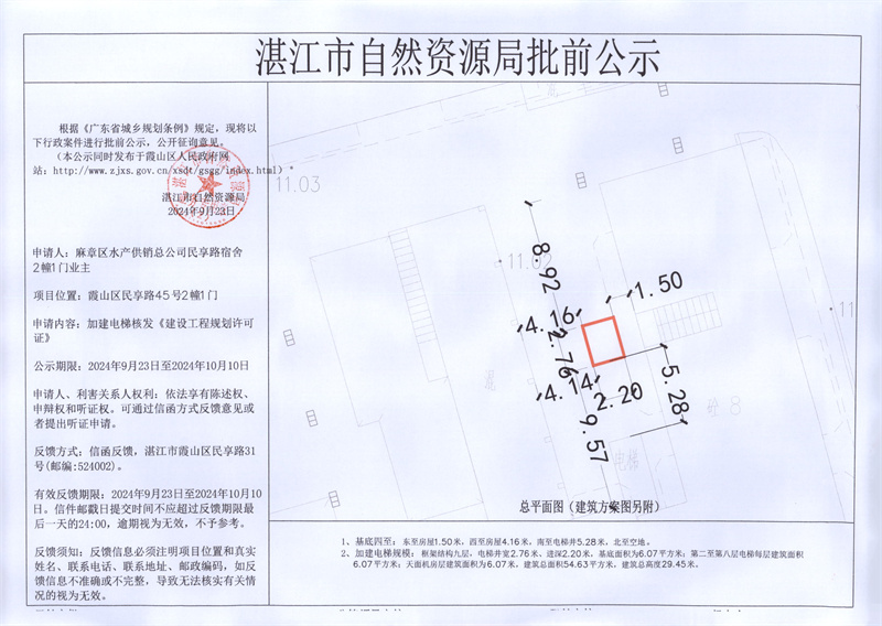 麻章區(qū)水產(chǎn)供銷總公司民享路宿舍2幢1單元.jpg