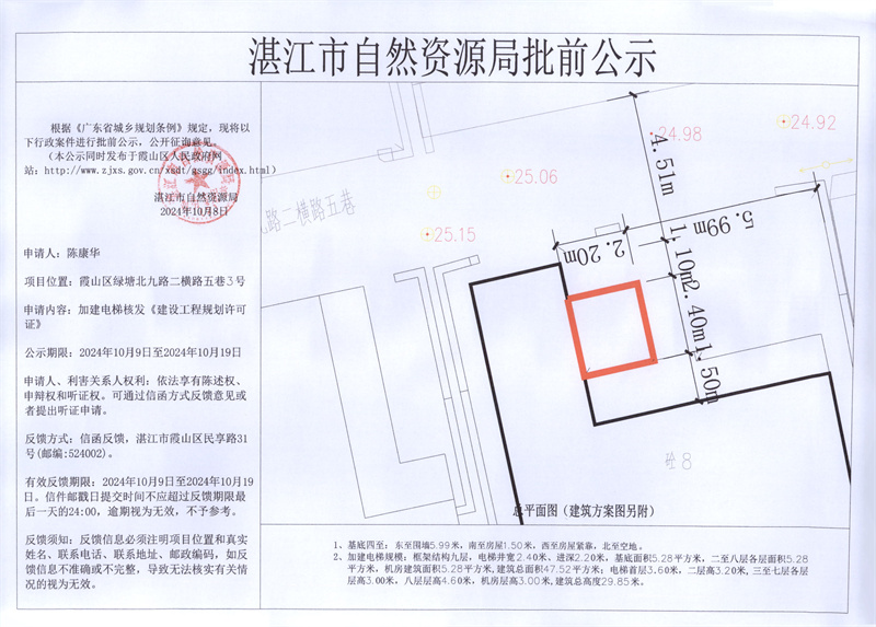 霞山區(qū)綠塘北九路二橫路五巷3號(hào).jpg