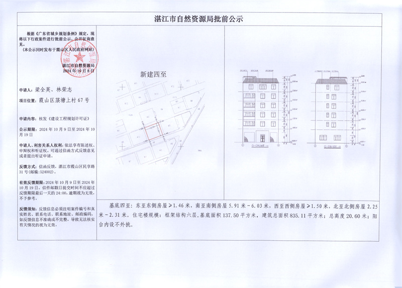 梁全英、林榮志.jpg