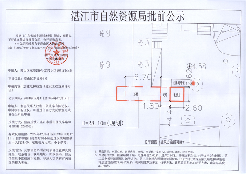 東堤路9號富興小區(qū)1幢1門.jpg