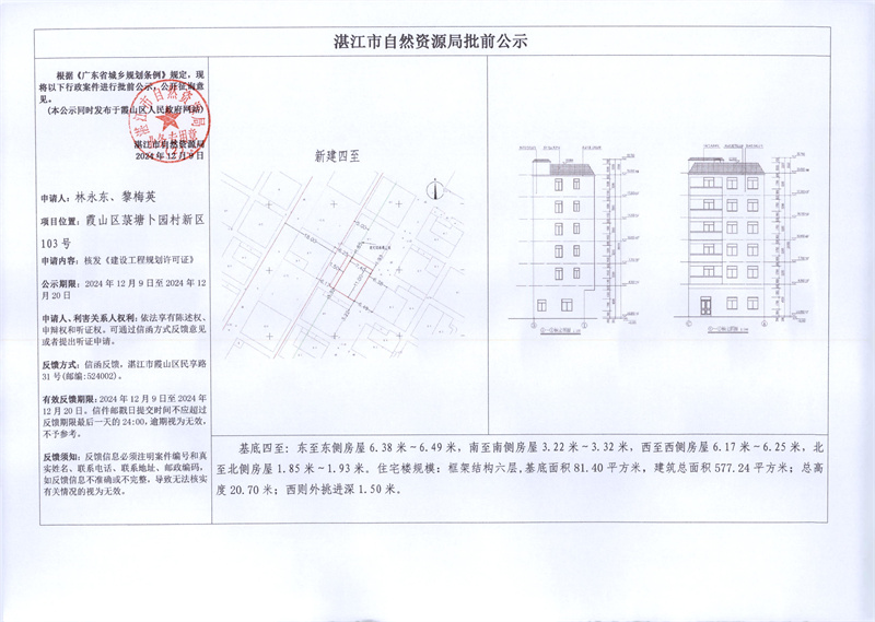 林永東、黎梅英.jpg