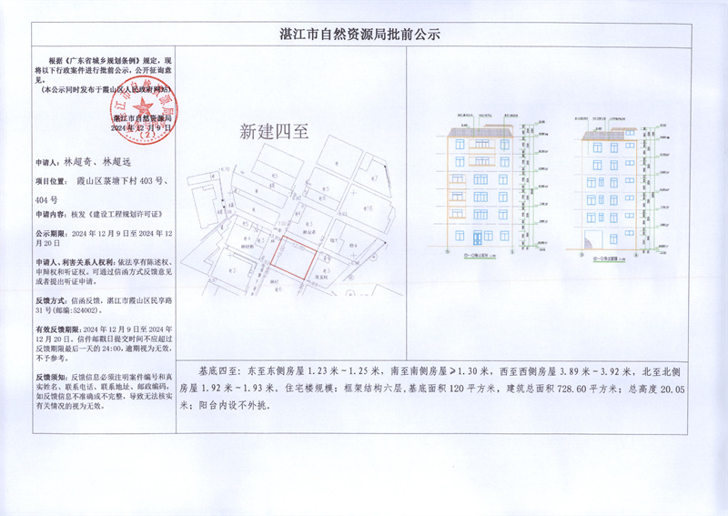 林超奇、林超遠(yuǎn).jpg